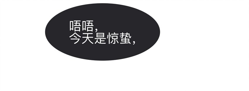 060 番外2 复仇的二狗-第60话