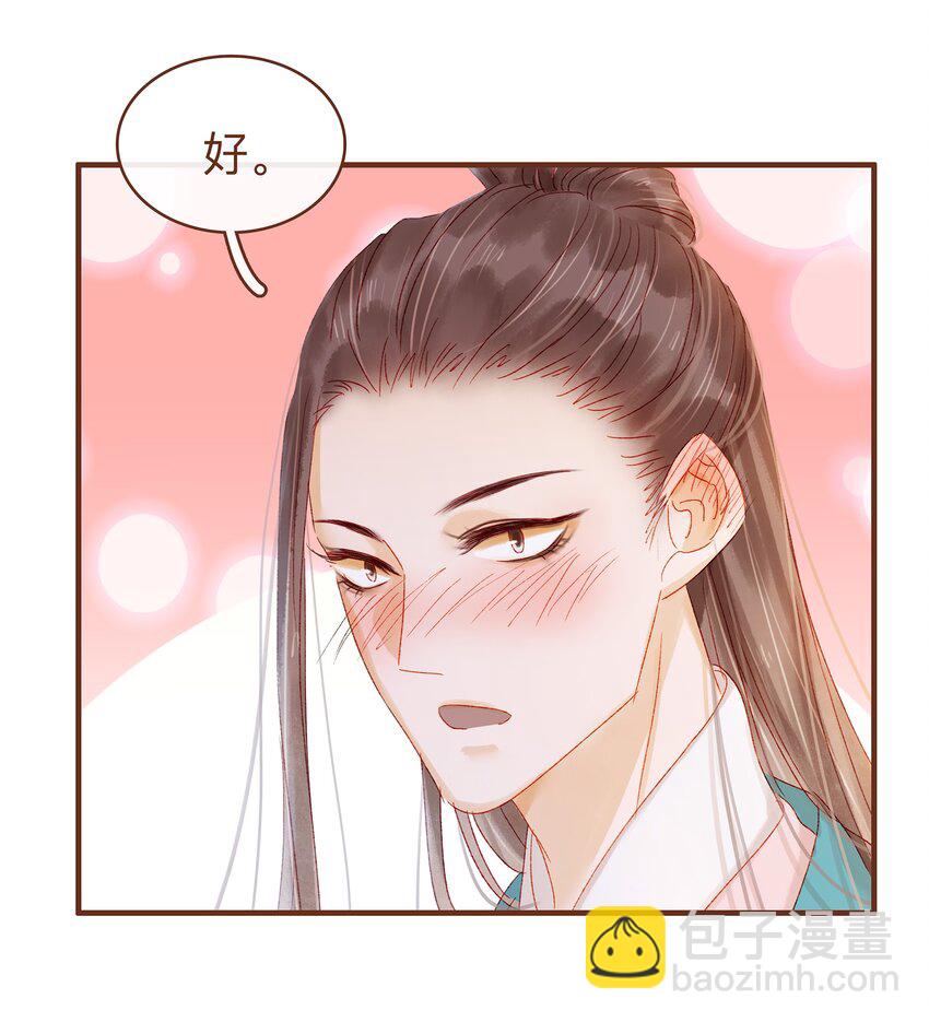 060 番外2 复仇的二狗-第60话