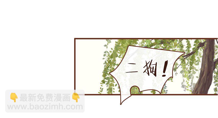 060 番外2 复仇的二狗-第60话