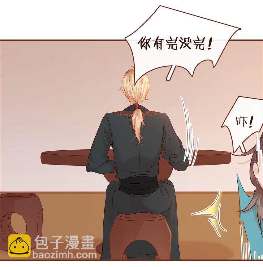 060 番外2 复仇的二狗-第60话