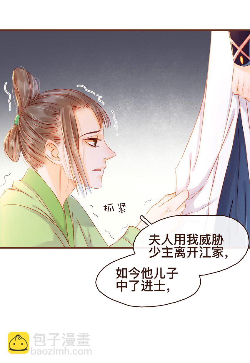 062 游手好闲？(1/2)-第62话