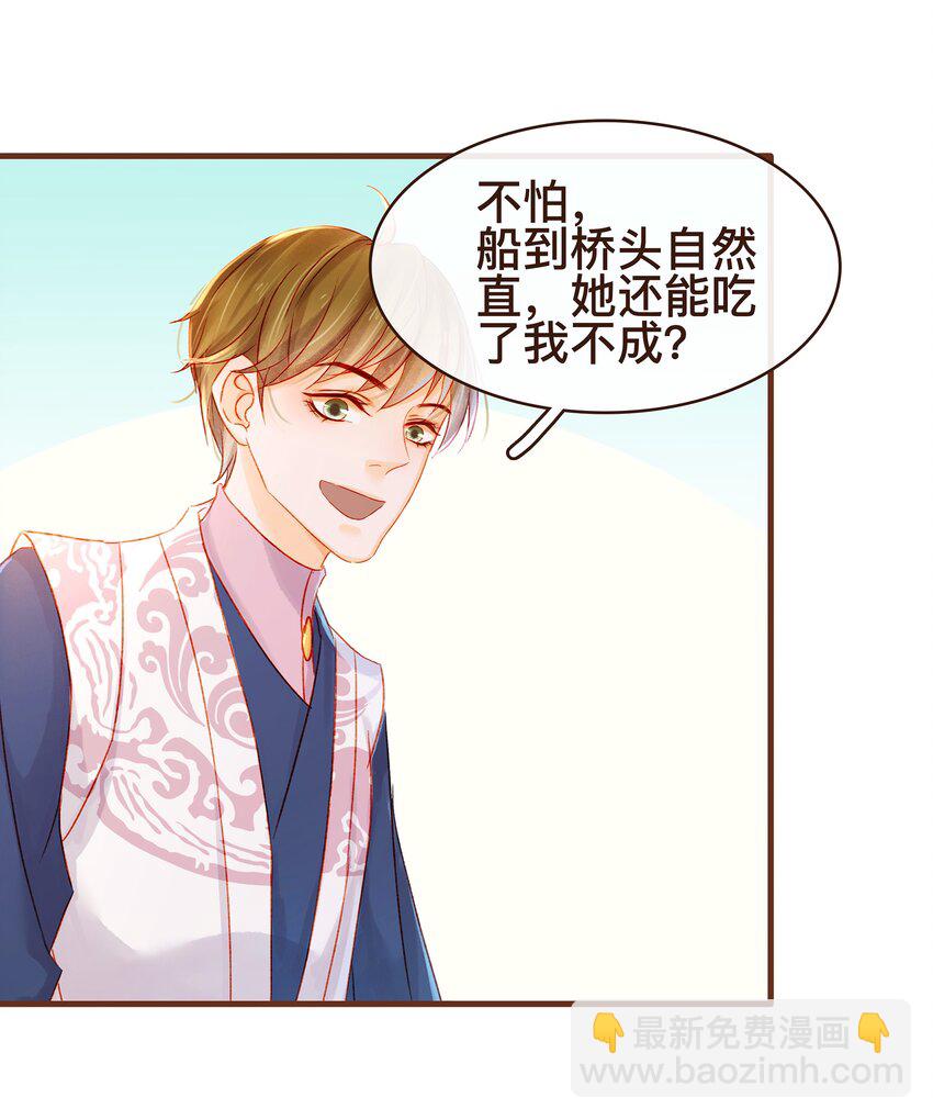 062 游手好闲？(1/2)-第62话