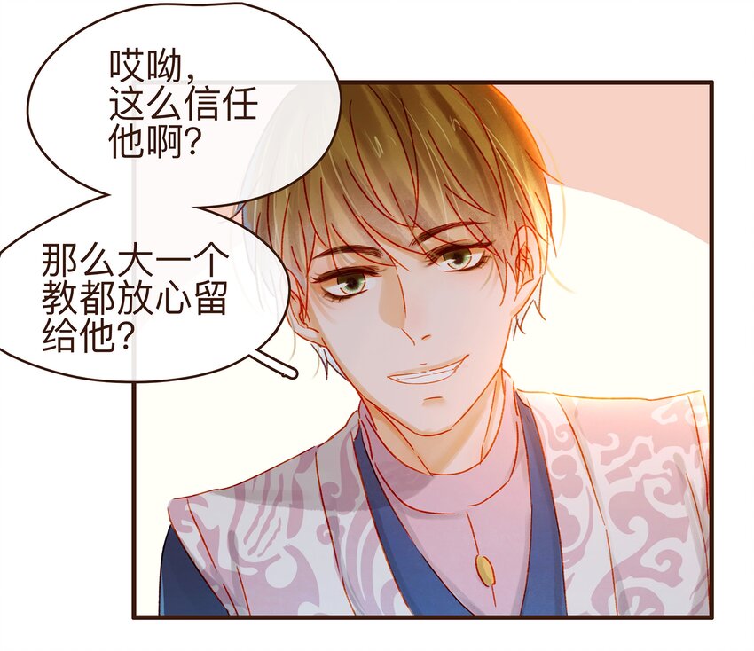 066 江公超市-第66话