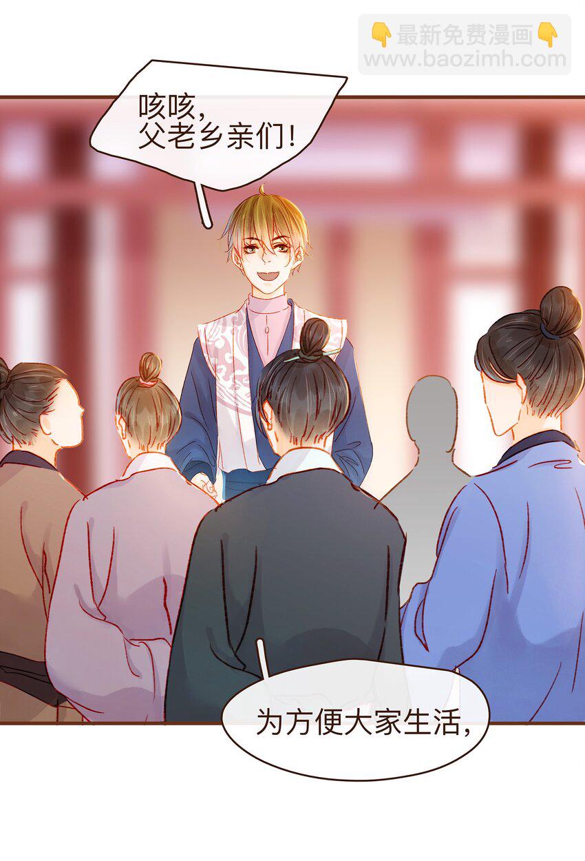 066 江公超市-第66话