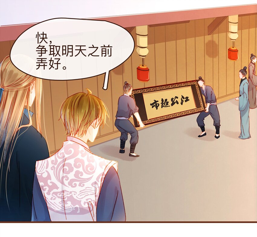 066 江公超市-第66话