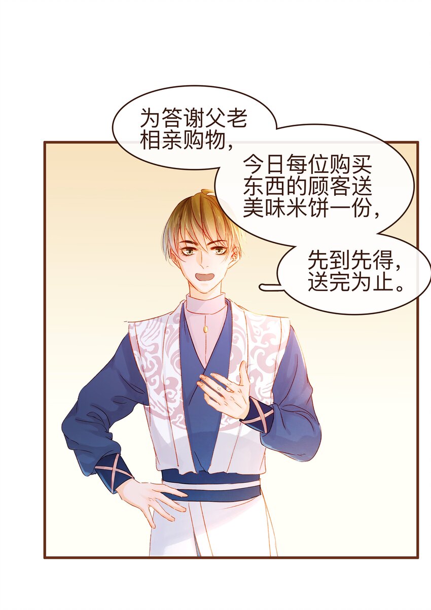 066 江公超市-第66话