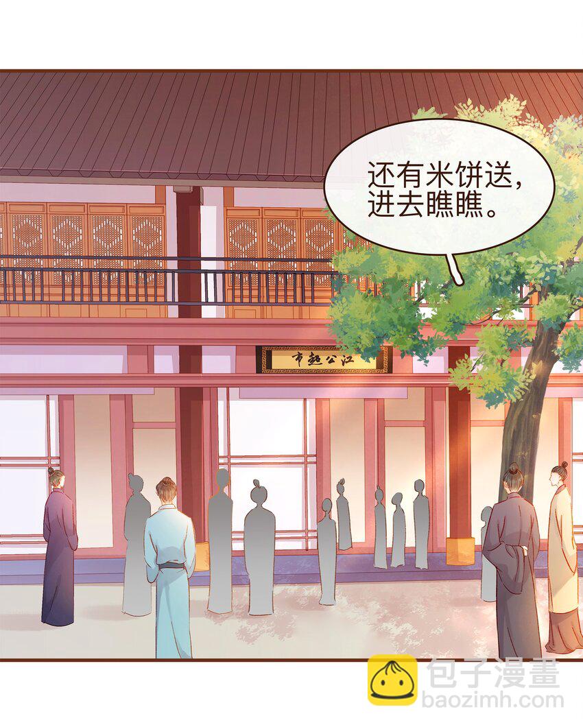 066 江公超市-第66话