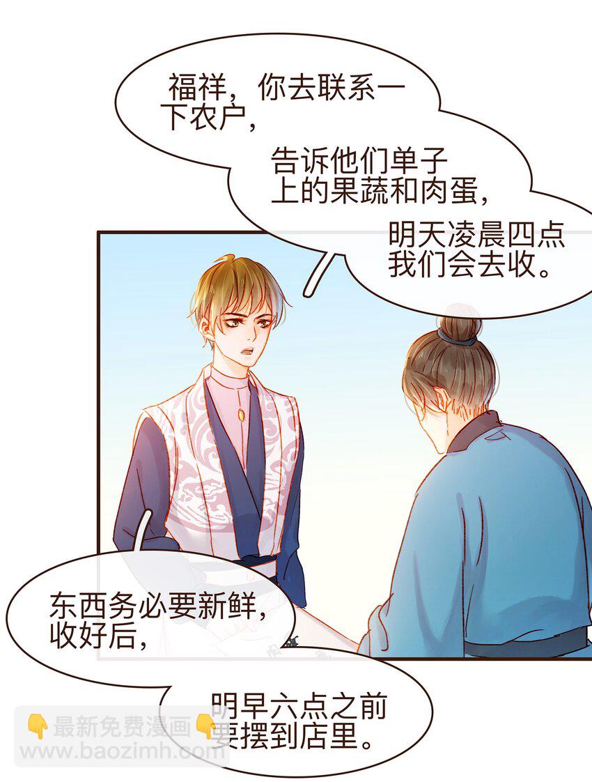 066 江公超市-第66话