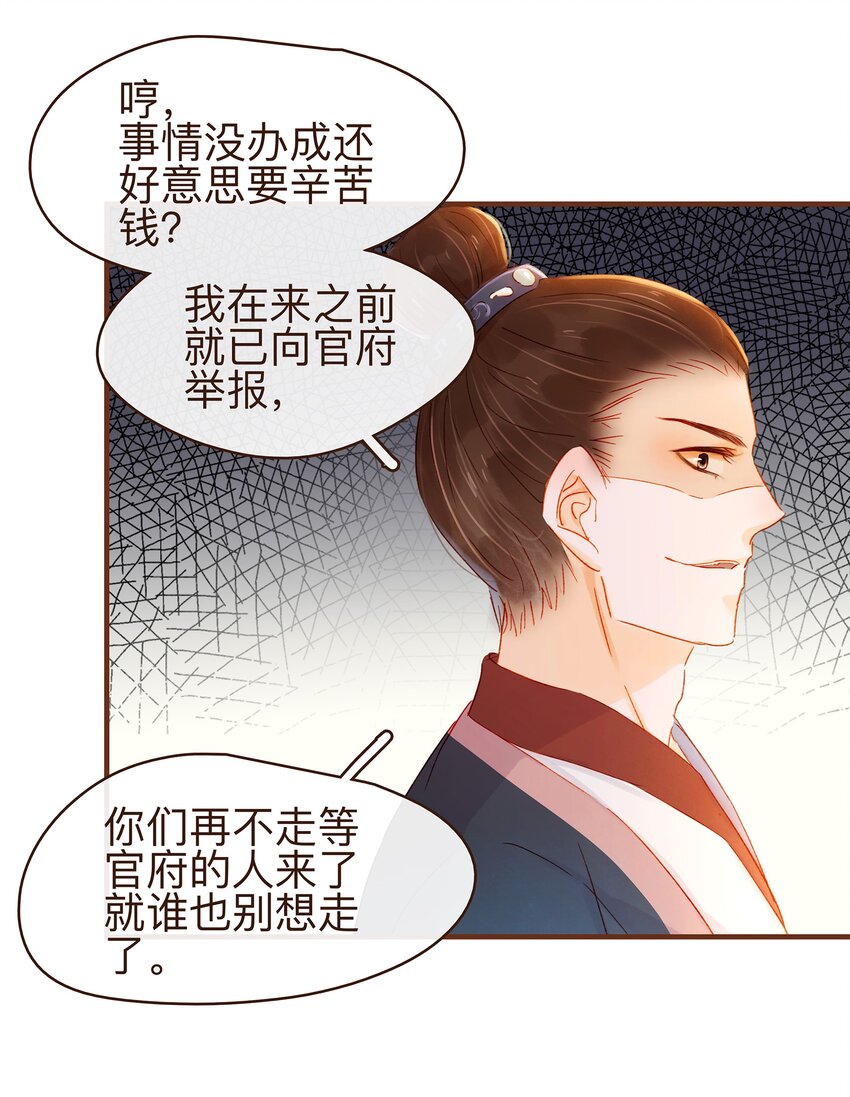 066 江公超市-第66话