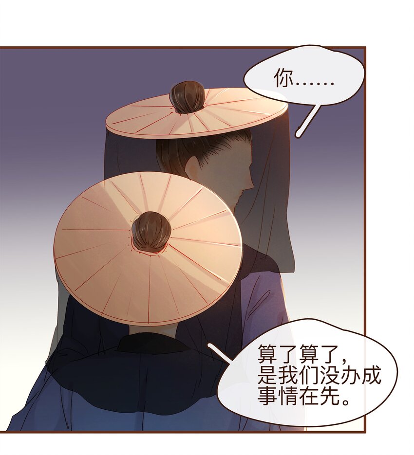 066 江公超市-第66话