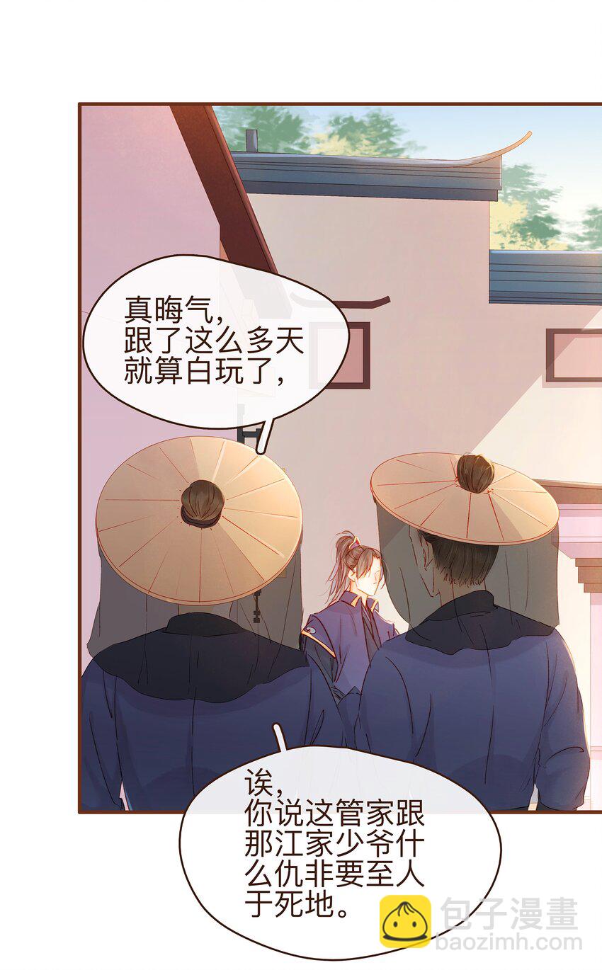 066 江公超市-第66话