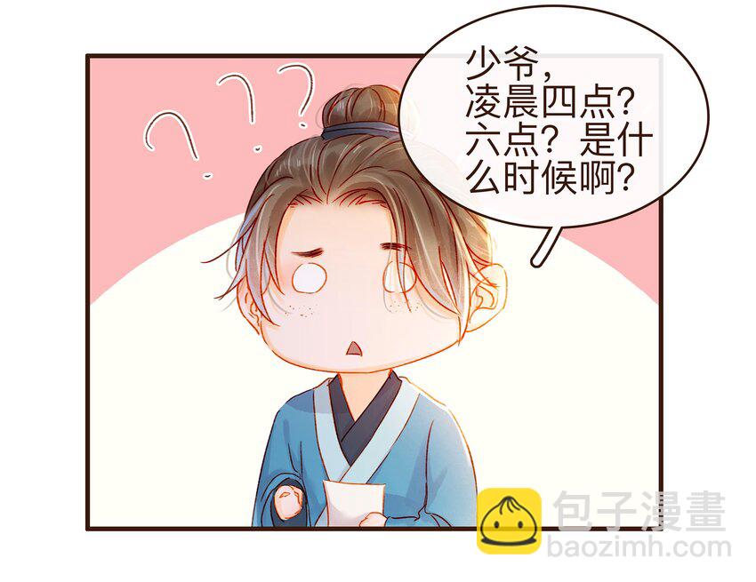 066 江公超市-第66话