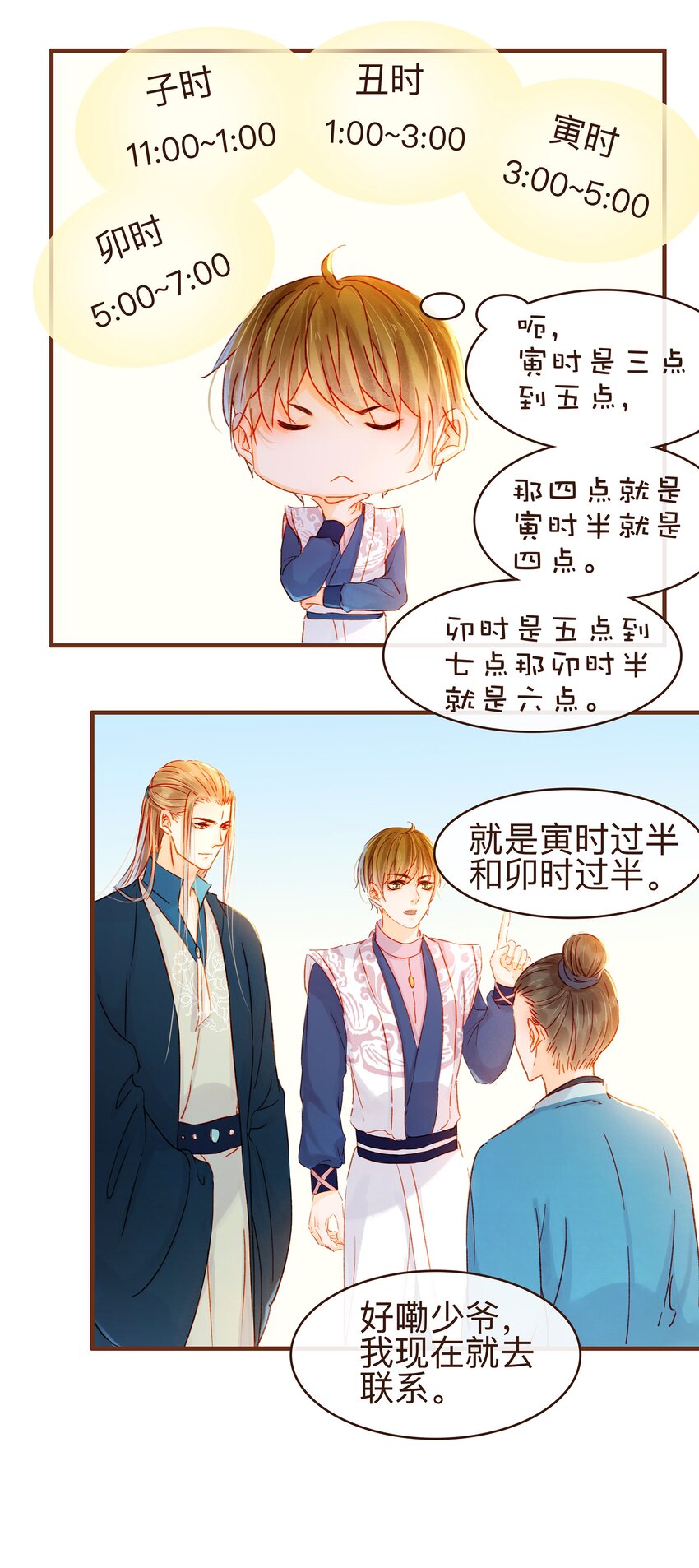 066 江公超市-第66话