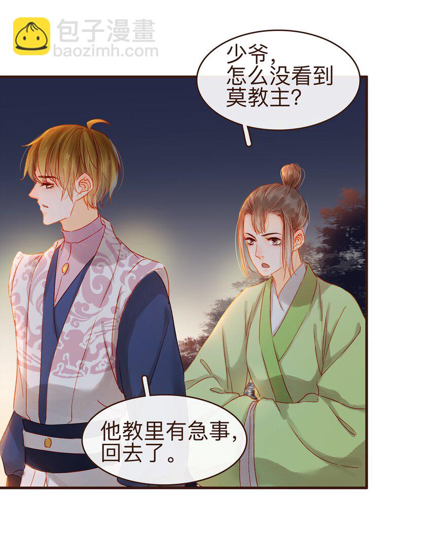 068 天干物燥-第68话