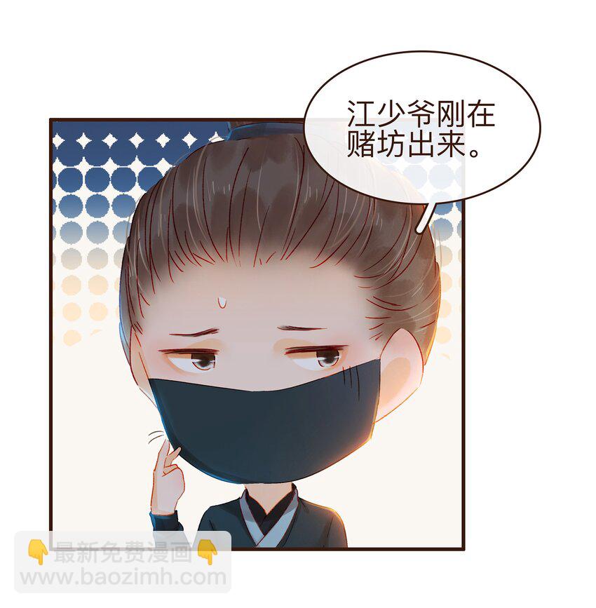 070 吃喝嫖赌(1/2)-第70话