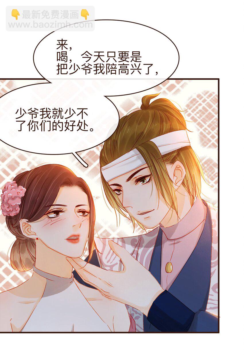 070 吃喝嫖赌(1/2)-第70话