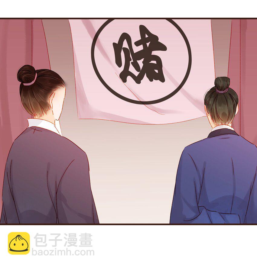 070 吃喝嫖赌(1/2)-第70话