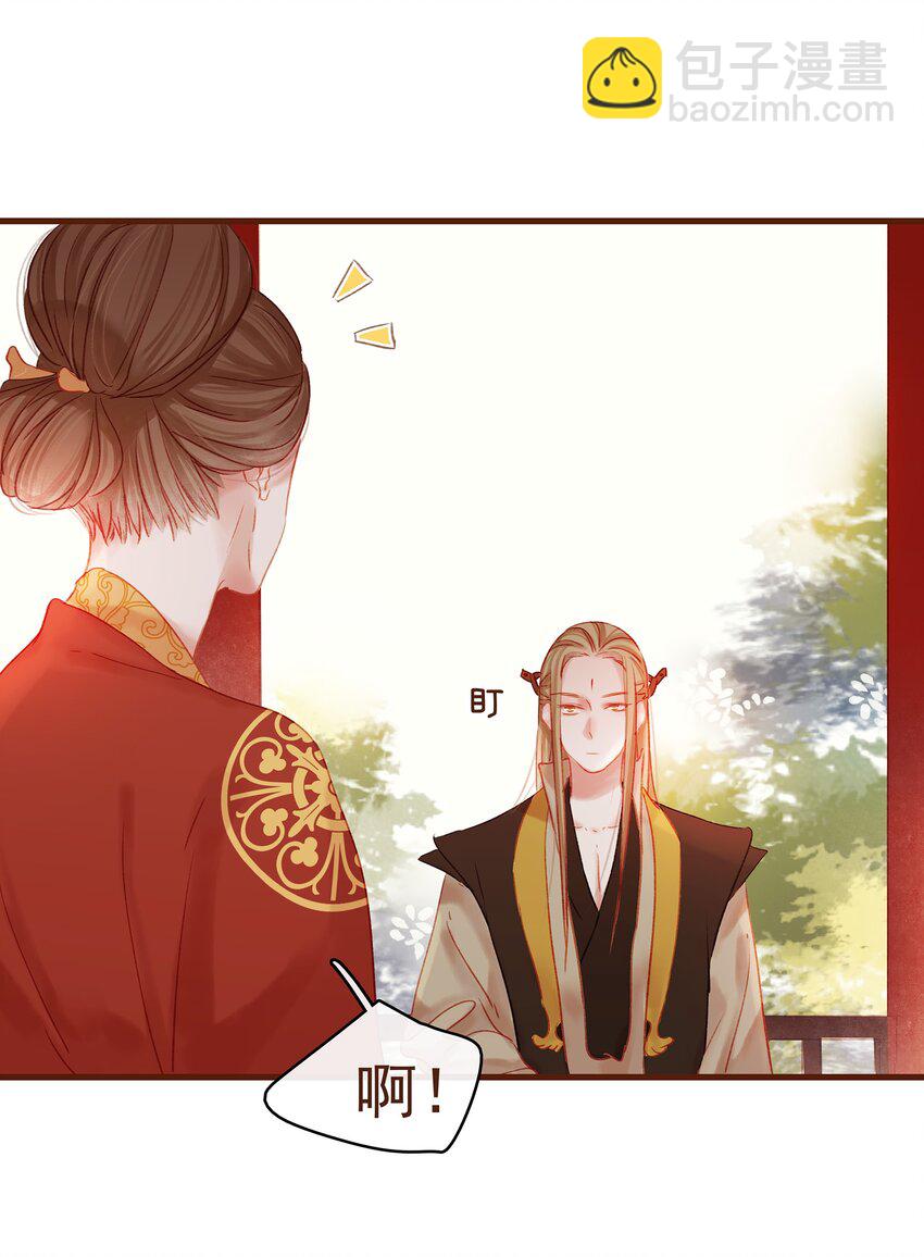 008 戏耍少主(1/2)-第8话