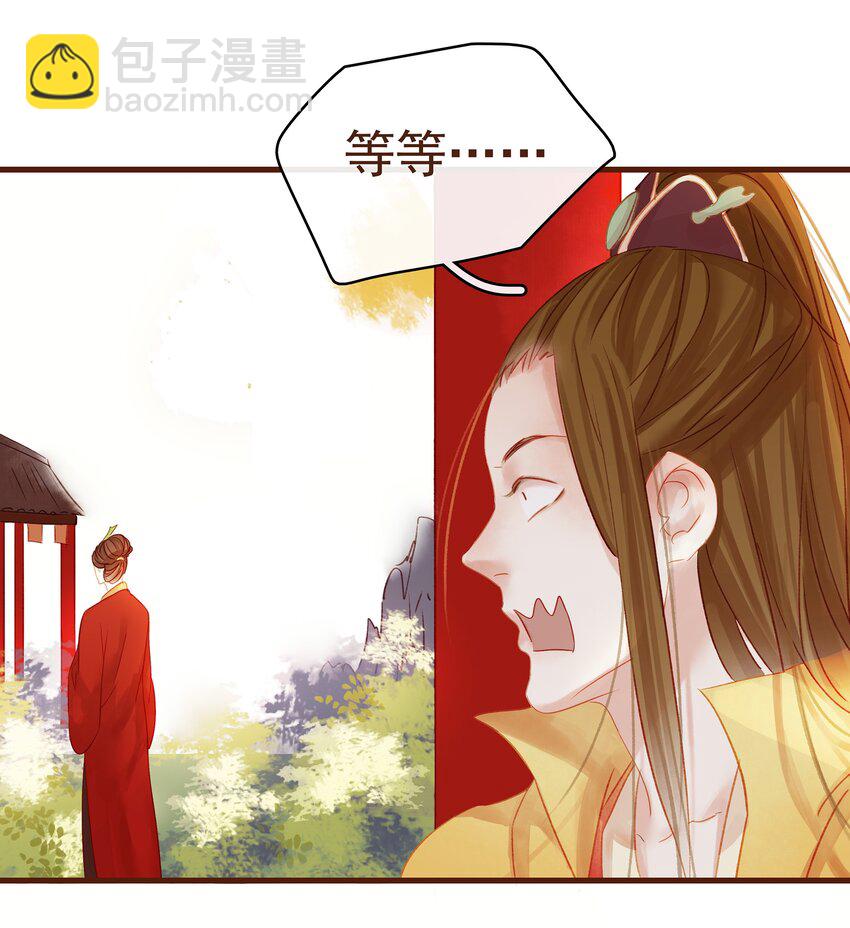 008 戏耍少主(1/2)-第8话