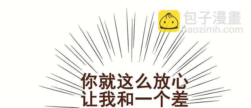 008 戏耍少主(1/2)-第8话