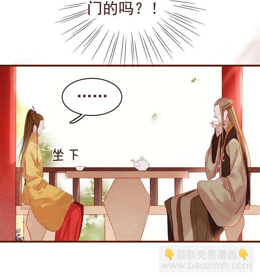 008 戏耍少主(1/2)-第8话