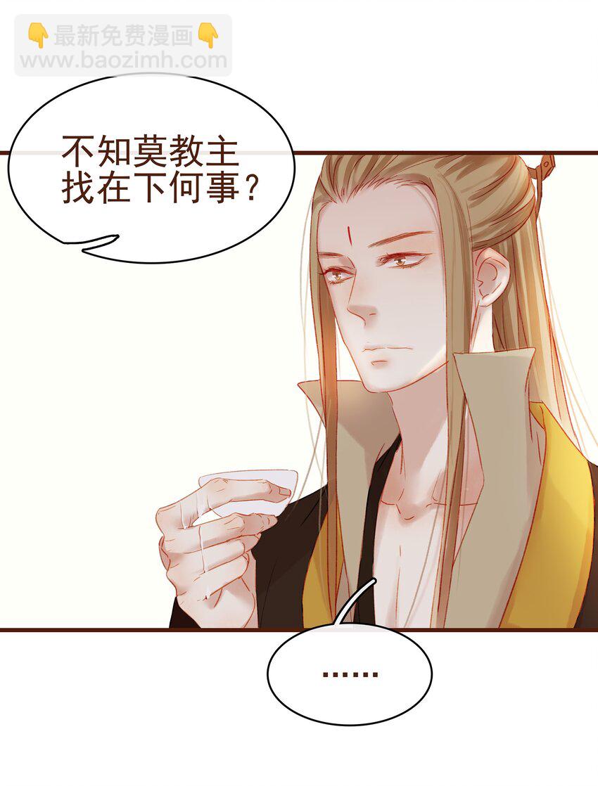 008 戏耍少主(1/2)-第8话