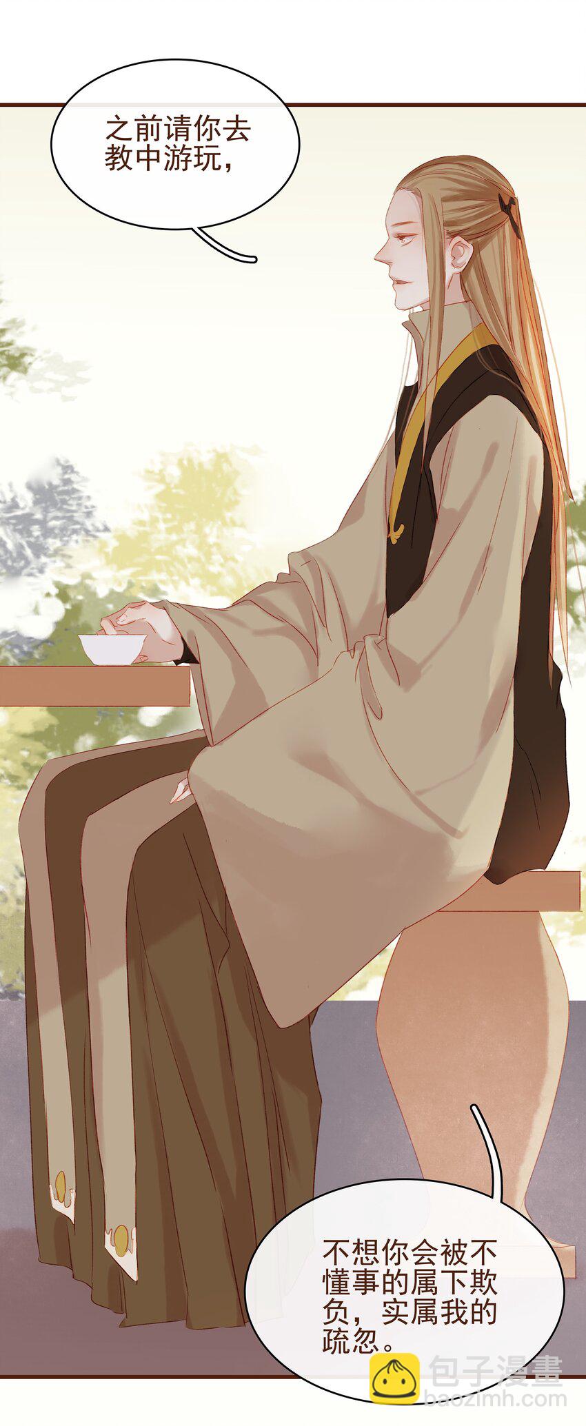 008 戏耍少主(1/2)-第8话