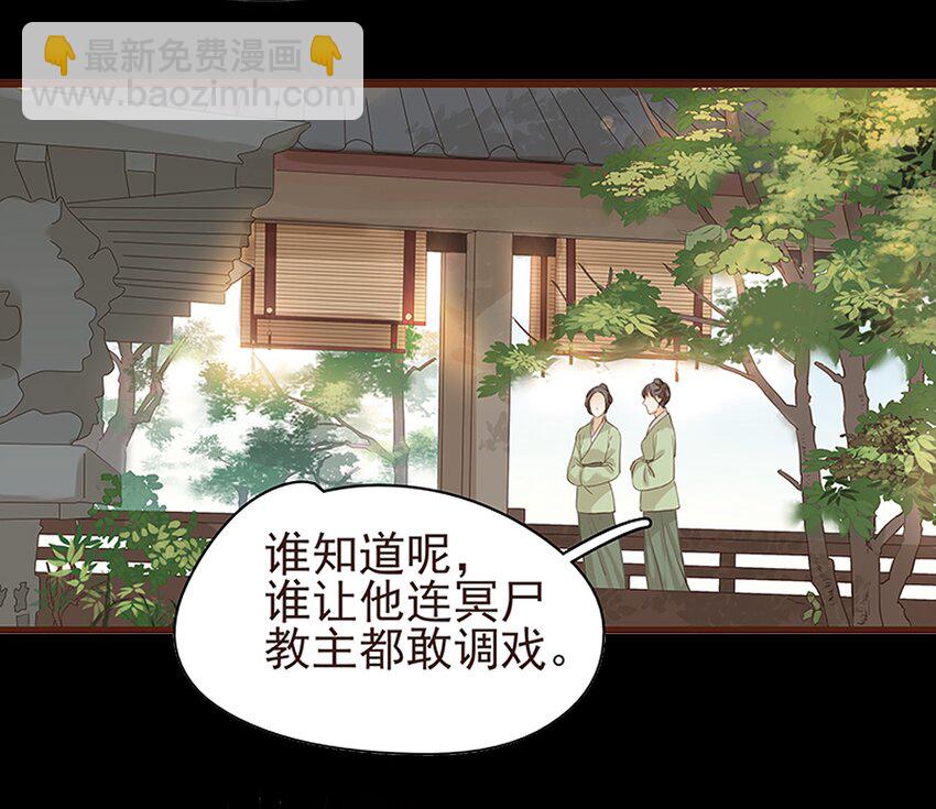 008 戏耍少主(1/2)-第8话