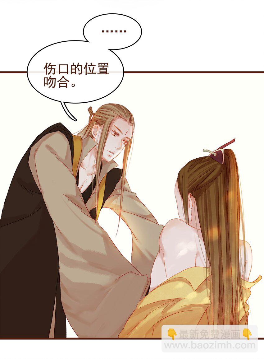 008 戏耍少主(1/2)-第8话