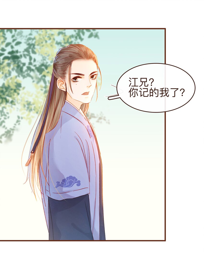 072 敢情好-第72话