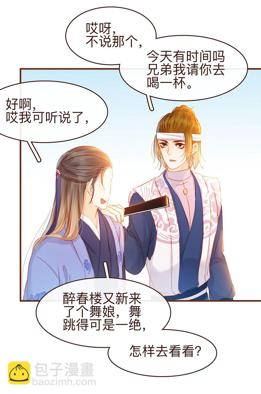 072 敢情好-第72话