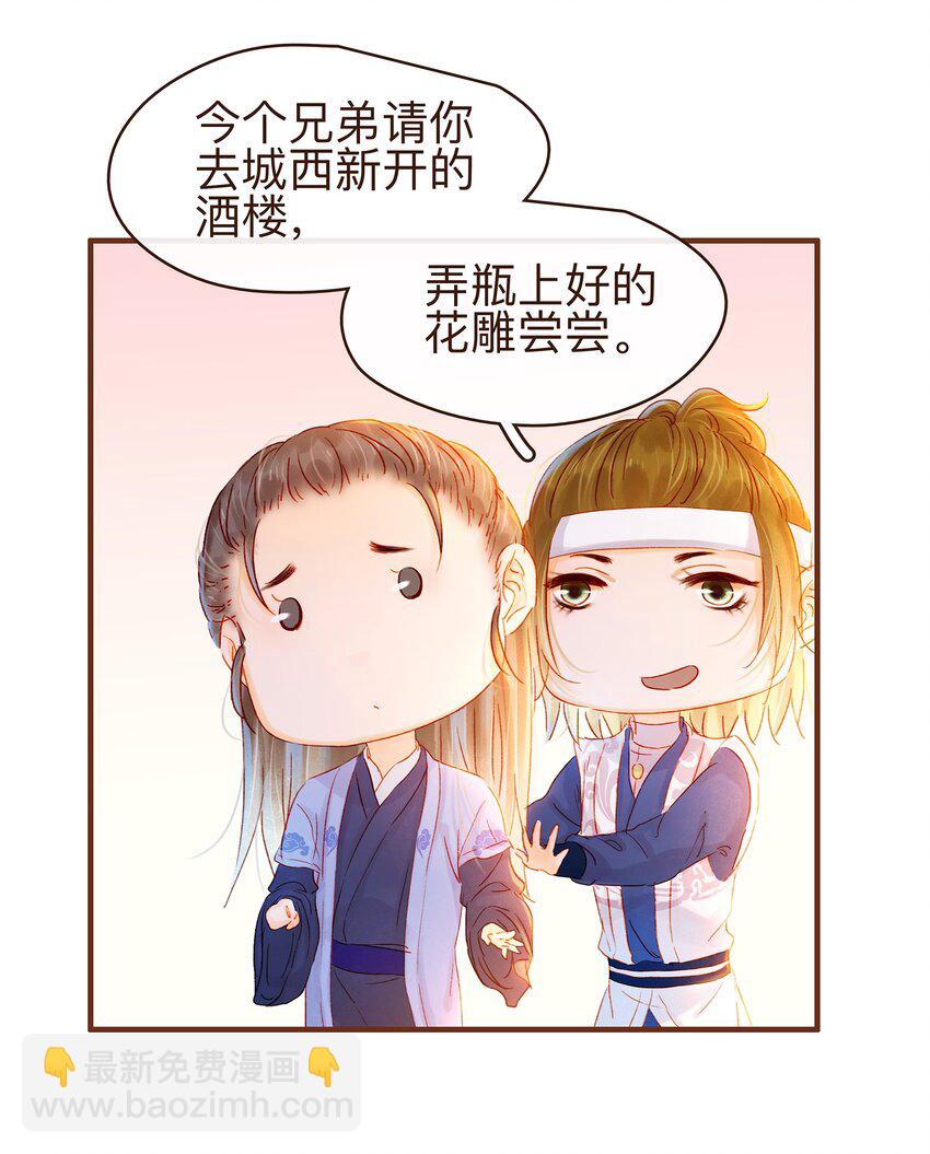 072 敢情好-第72话