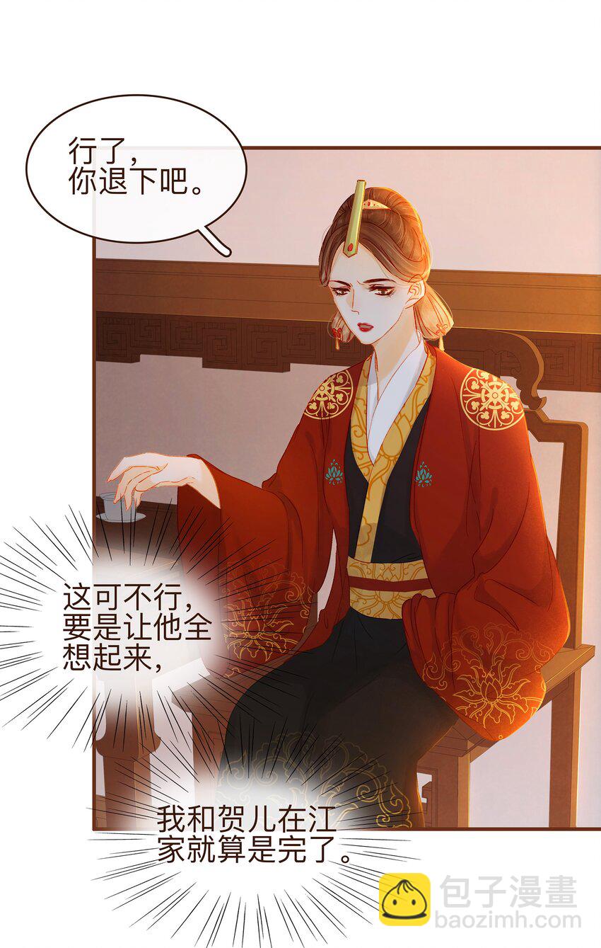 072 敢情好-第72话