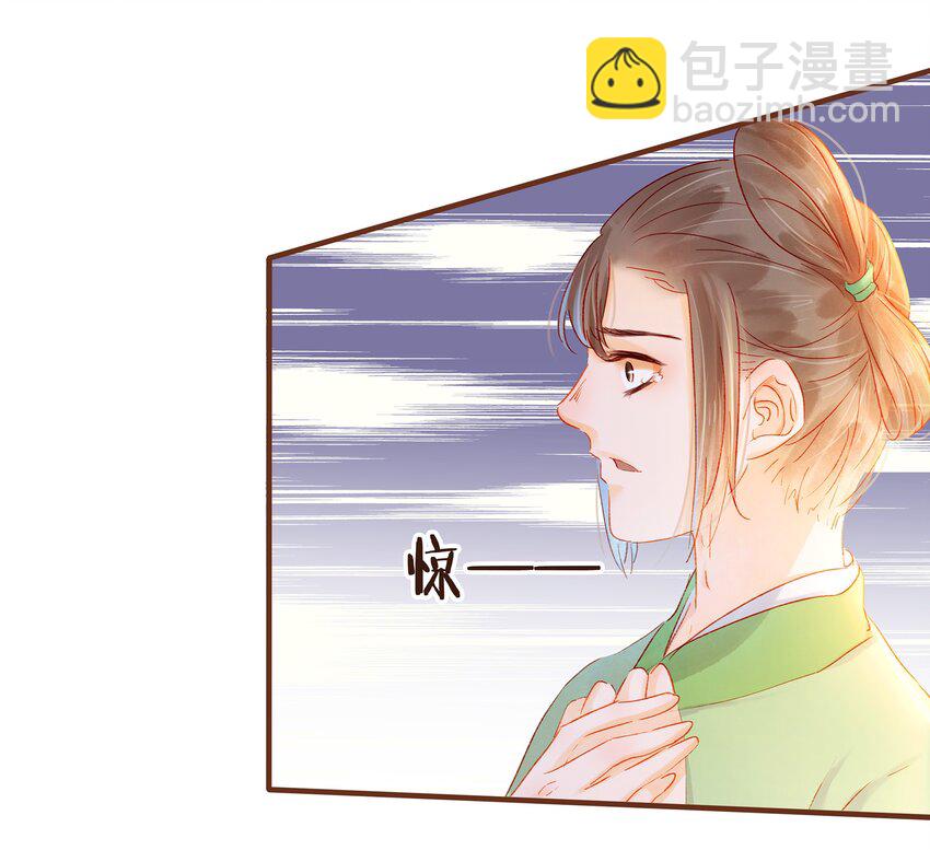 我家少主计无双 - 074 “一刀两断” - 5