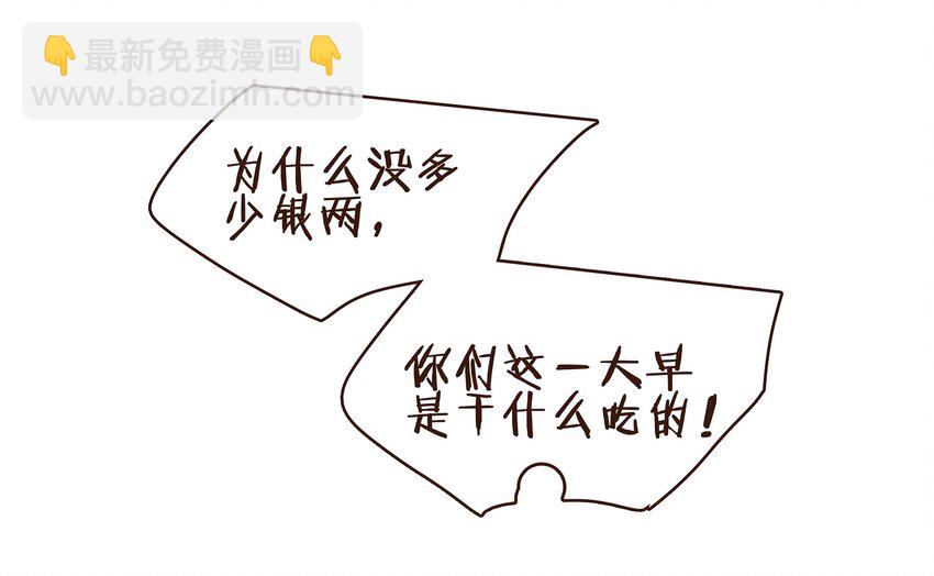 074 &ldquo;一刀两断&rdquo;-第74话