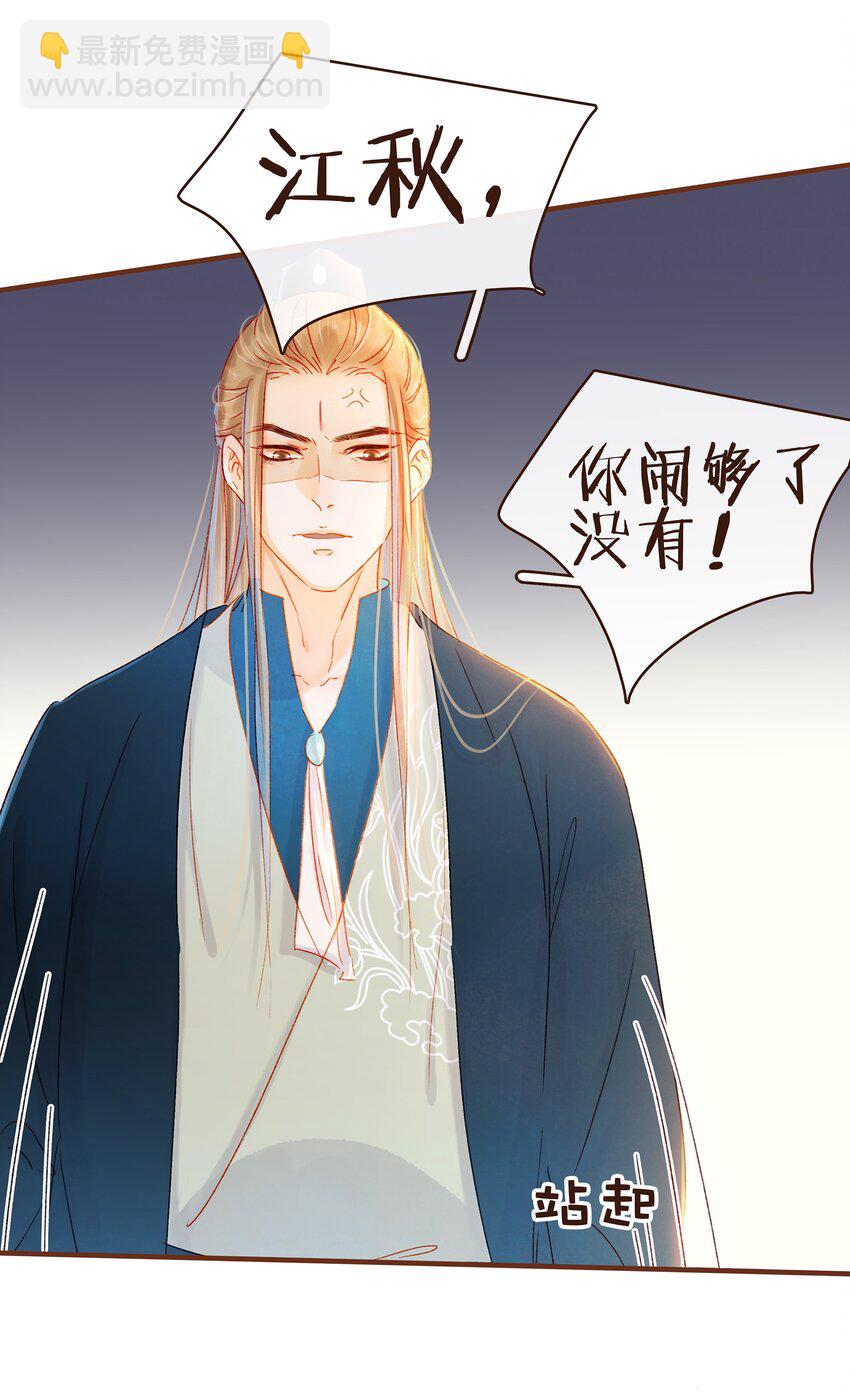 074 &ldquo;一刀两断&rdquo;-第74话