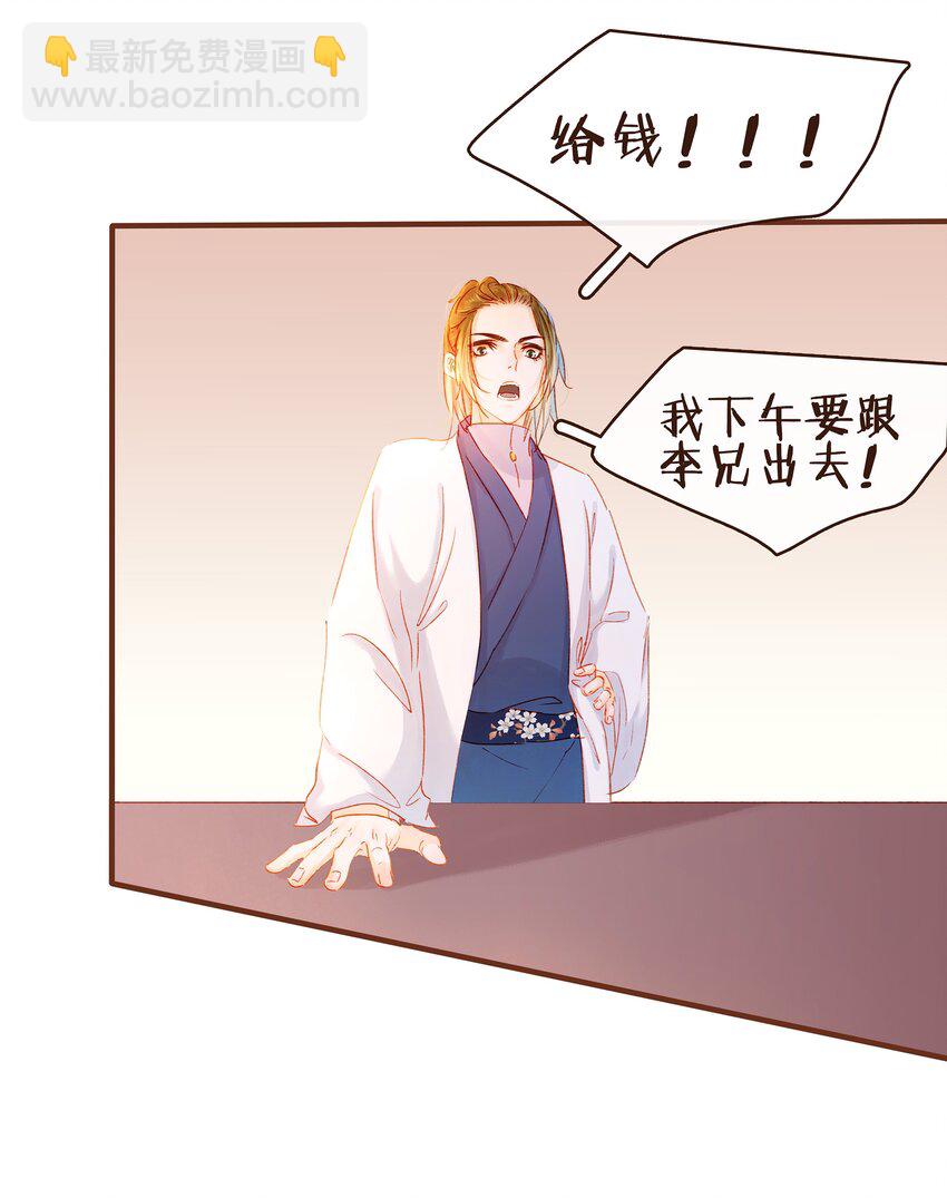 074 &ldquo;一刀两断&rdquo;-第74话