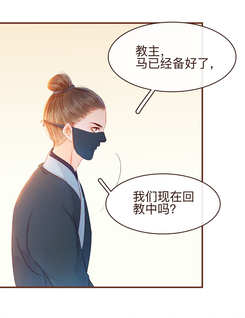 我家少主计无双 - 074 “一刀两断” - 6