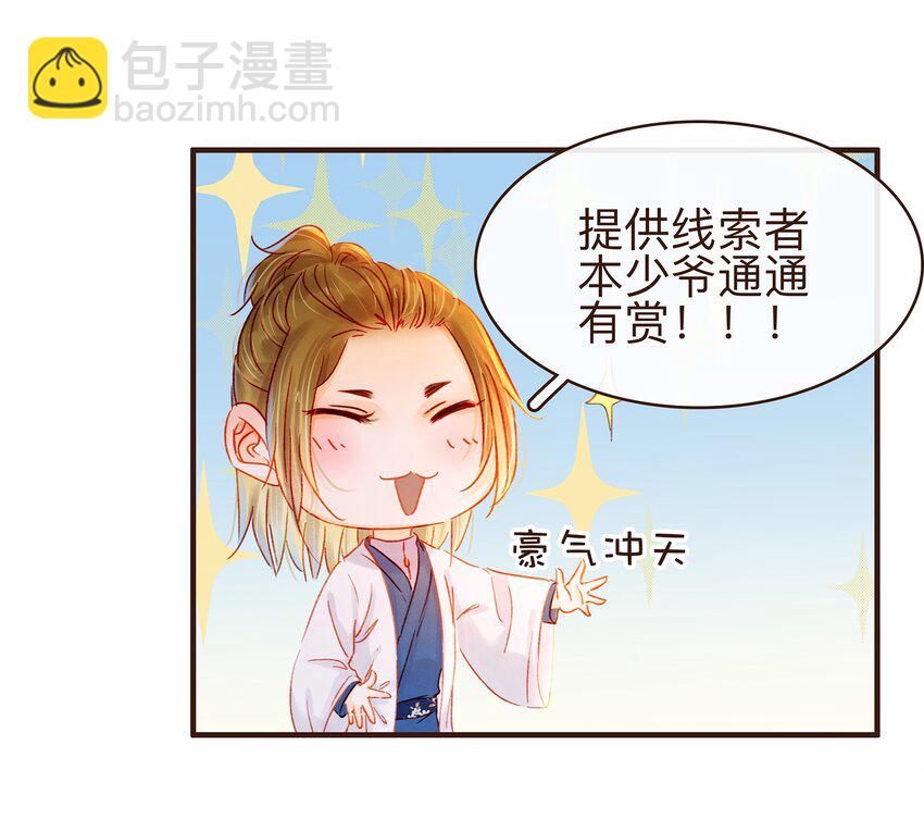 076 选我爱过(1/2)-第76话