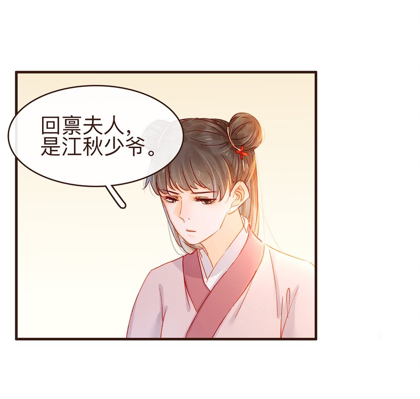 076 选我爱过(1/2)-第76话