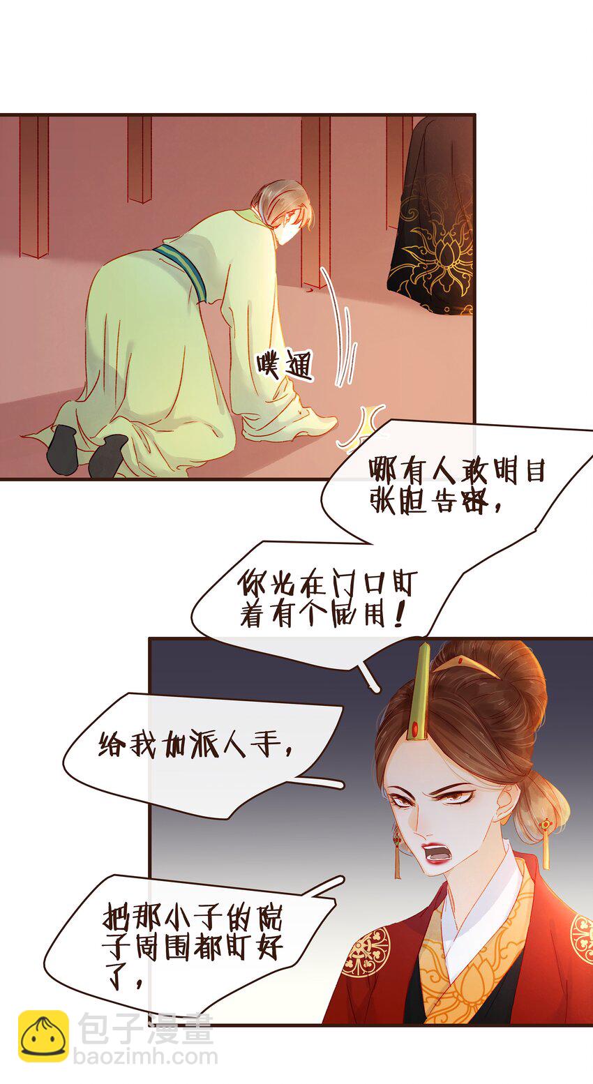 076 选我爱过(1/2)-第76话