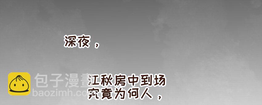 我家少主计无双 - 076 选我爱过(1/2) - 5