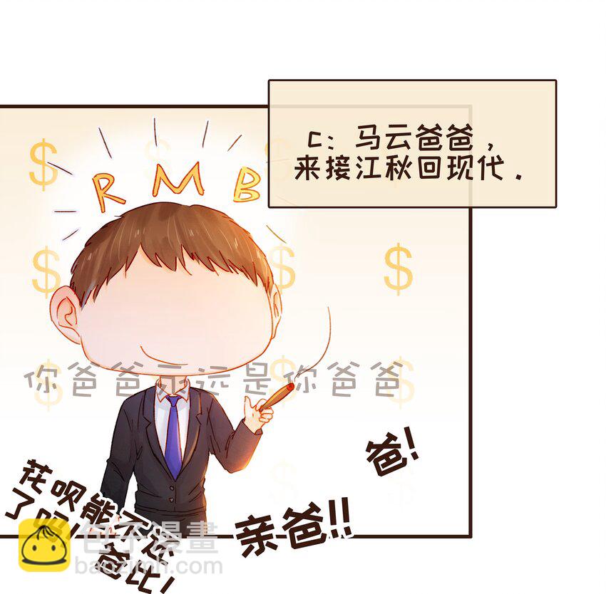 076 选我爱过(1/2)-第76话