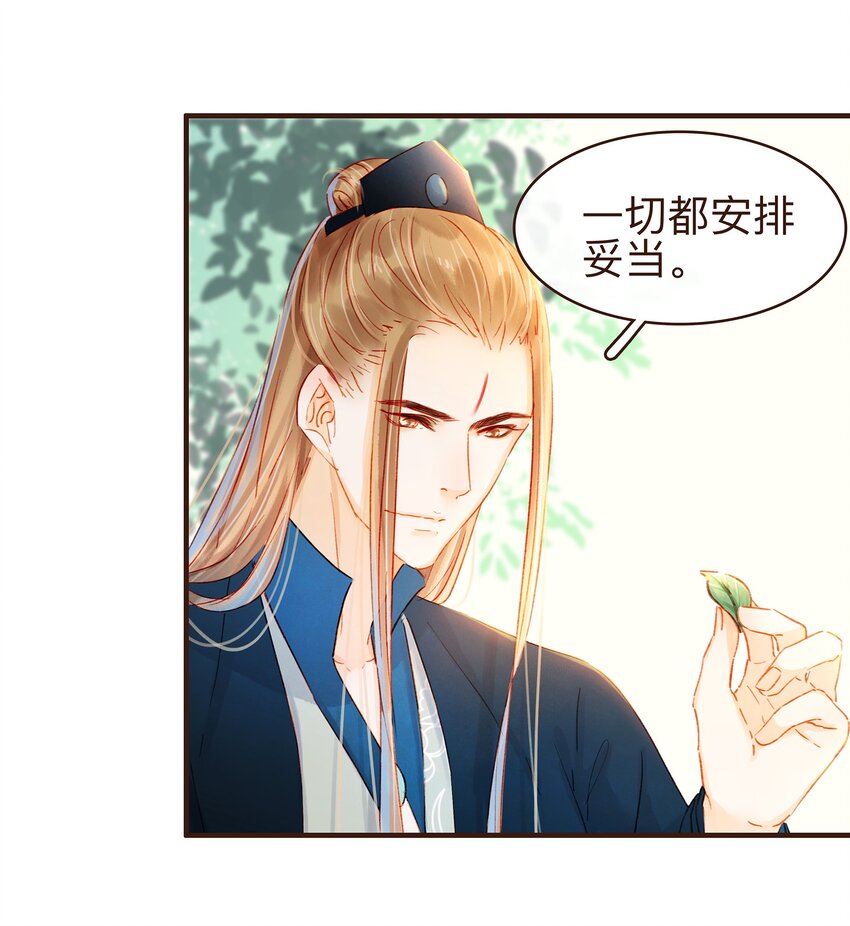 078 万事俱备-第78话