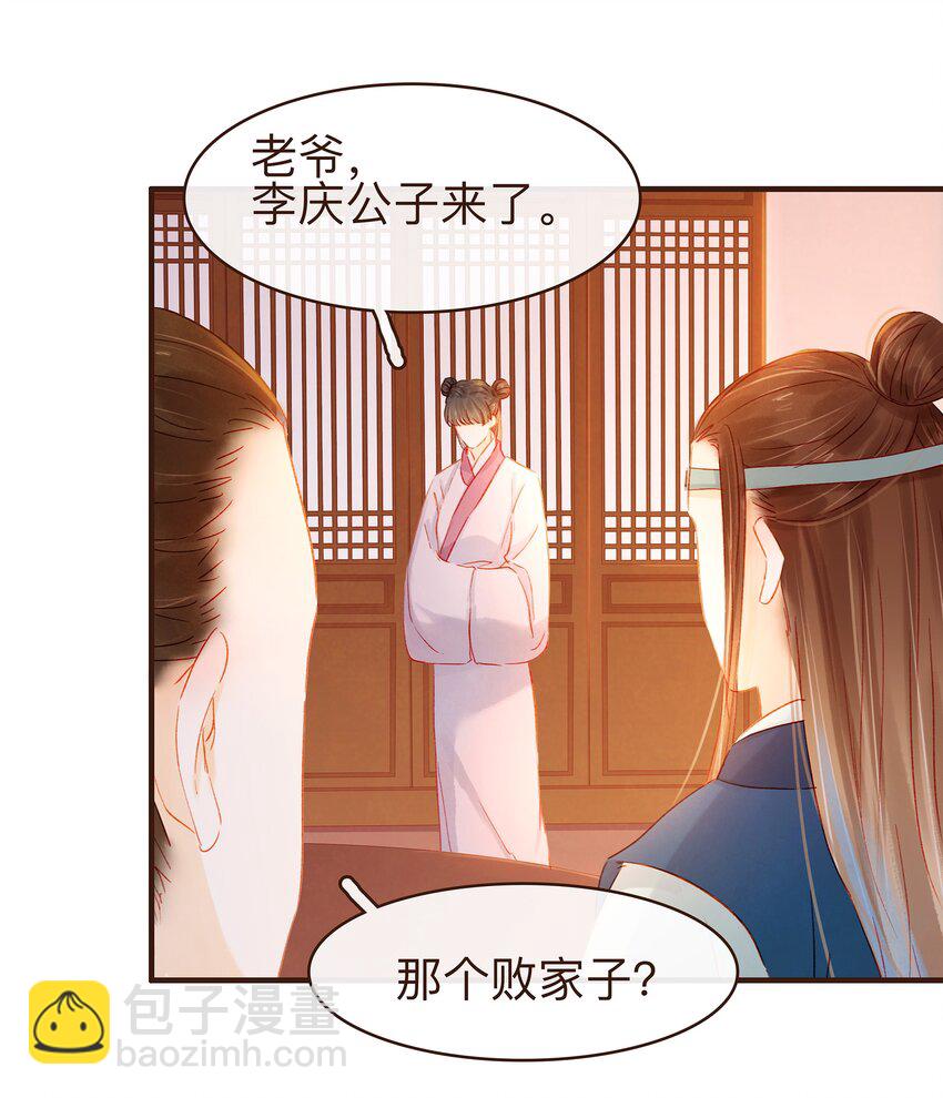 078 万事俱备-第78话