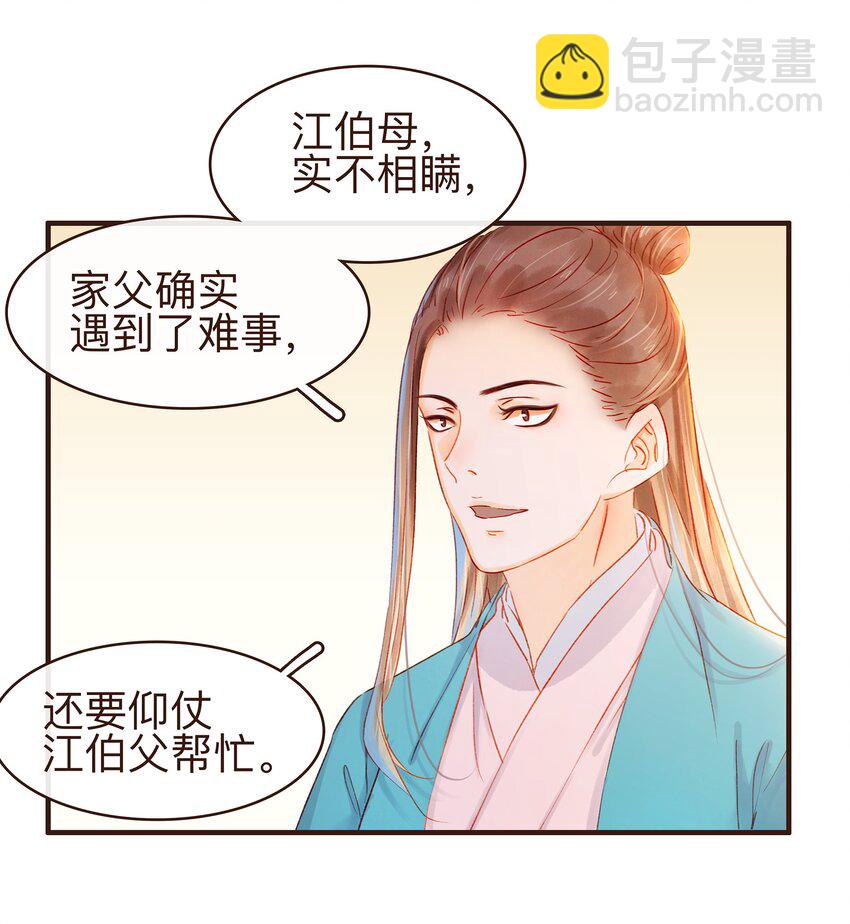 078 万事俱备-第78话