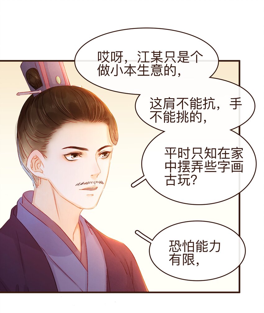 078 万事俱备-第78话