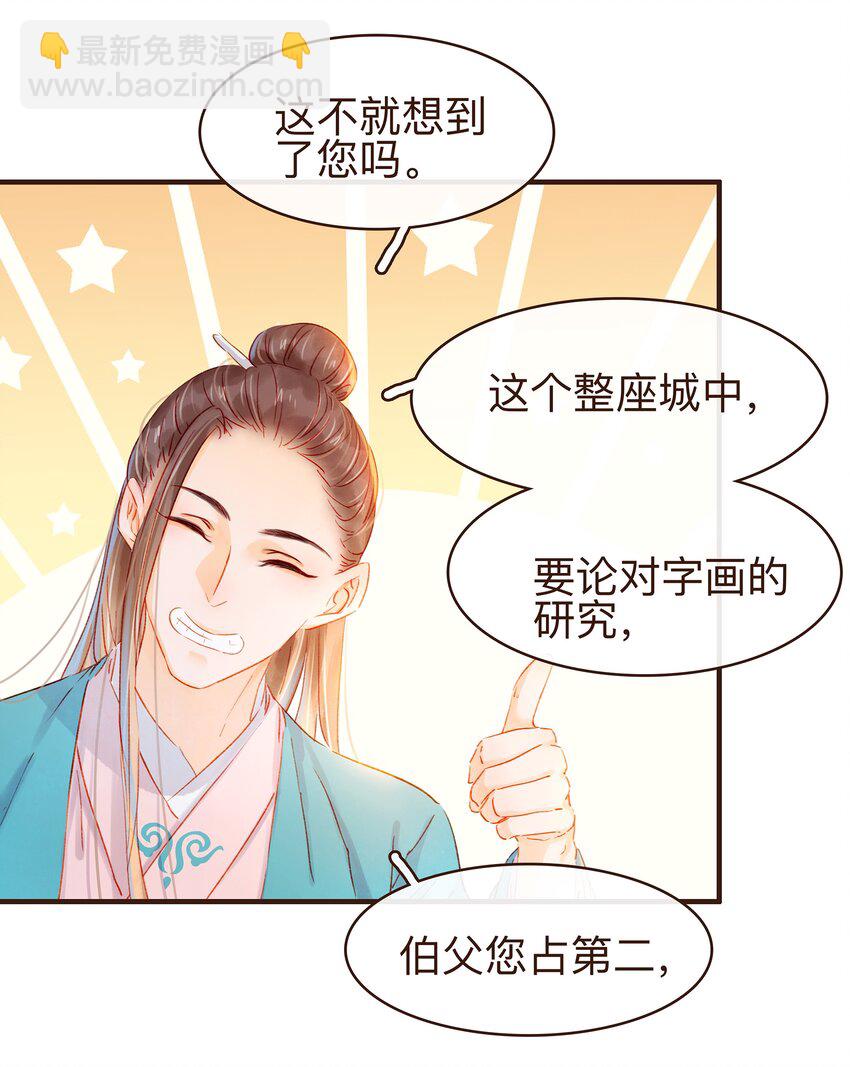 078 万事俱备-第78话