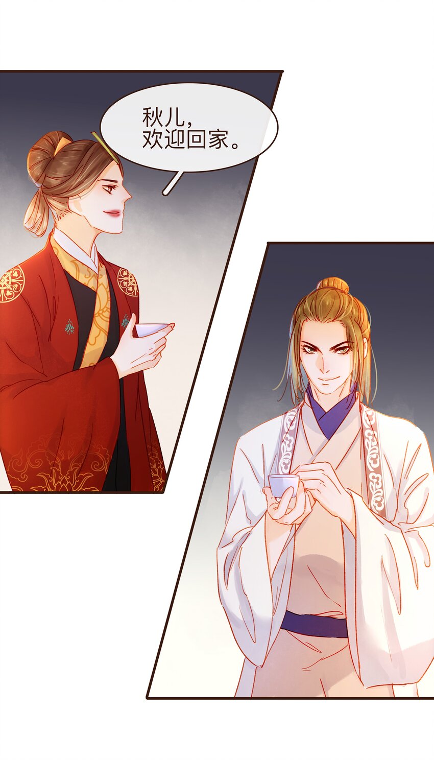 080 接风洗尘-第80话