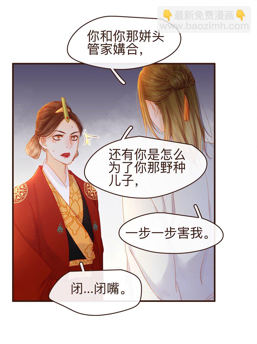 080 接风洗尘-第80话